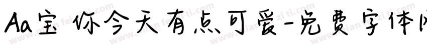 Aa宝 你今天有点可爱字体转换
